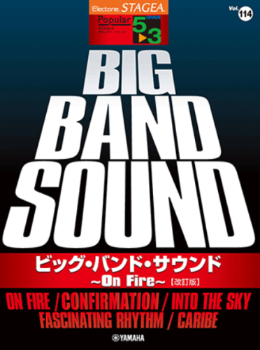 STAGEA Vol.114 Big Band Sound